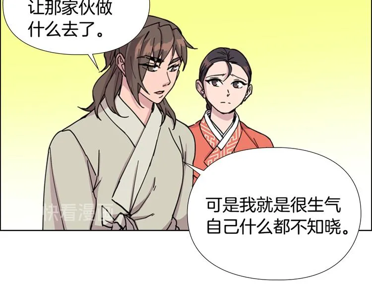 第50话 和好如初 第49页