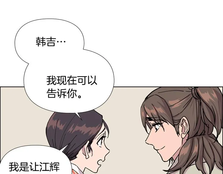 第50话 和好如初 第50页