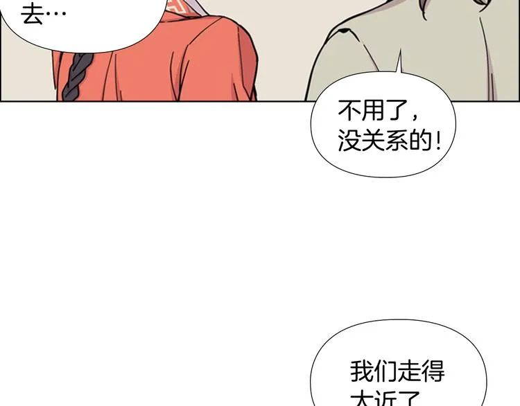 第50话 和好如初 第51页