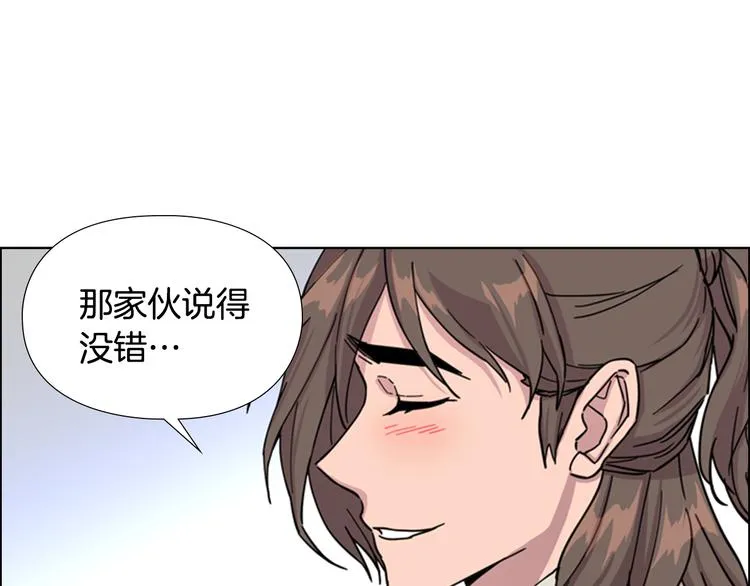 第50话 和好如初 第53页