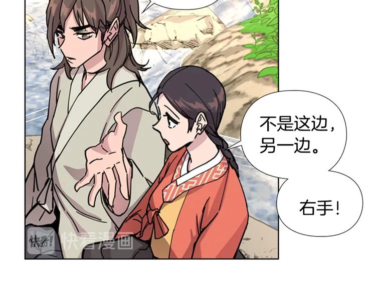 第50话 和好如初 第61页