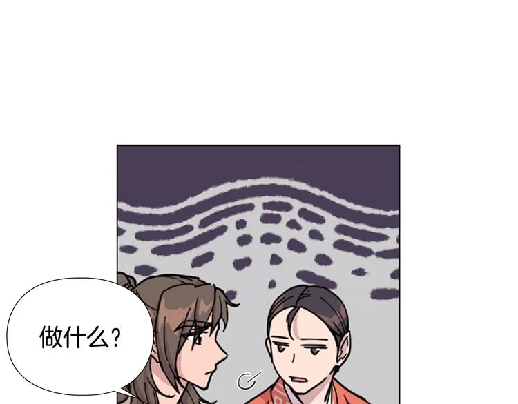第50话 和好如初 第62页