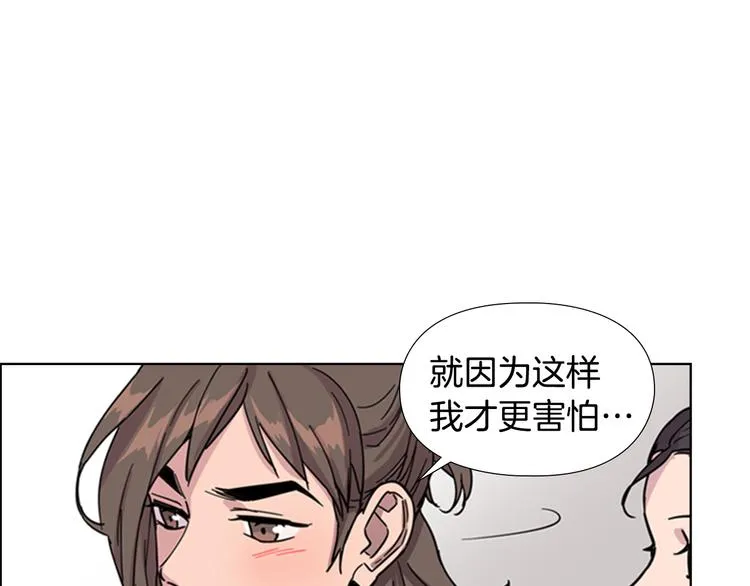 第50话 和好如初 第76页