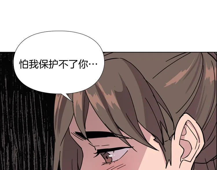 第50话 和好如初 第78页