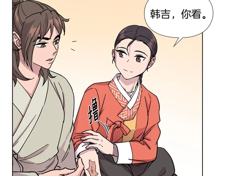 第50话 和好如初 第81页