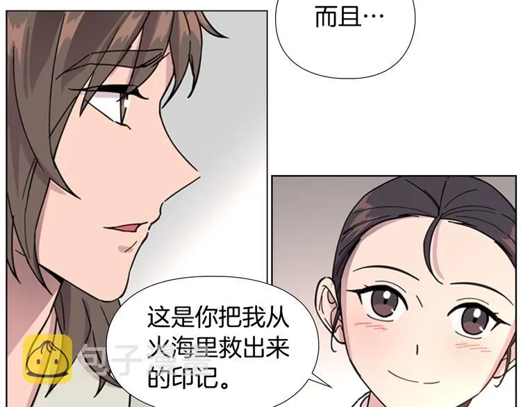第50话 和好如初 第84页