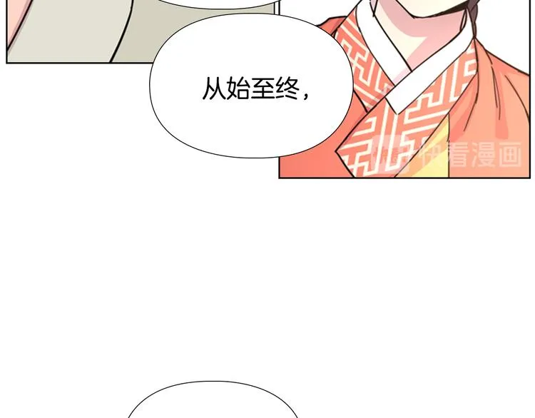 第50话 和好如初 第85页
