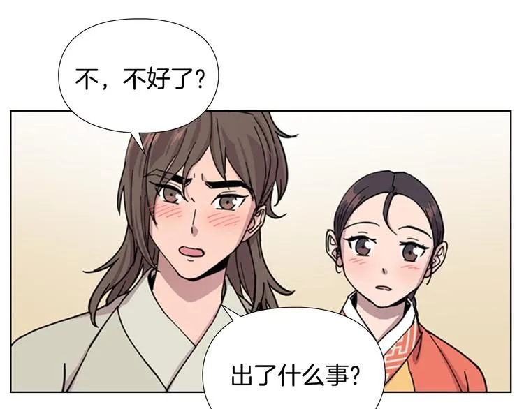 第50话 和好如初 第103页