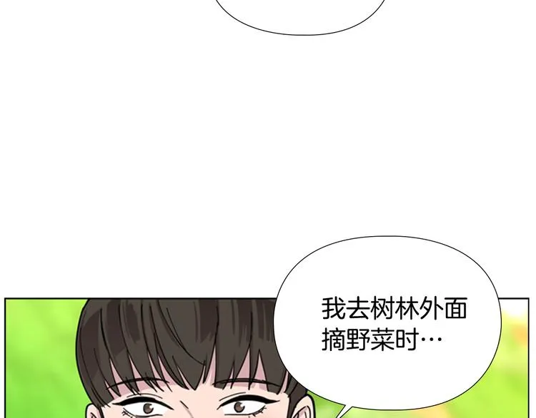 第50话 和好如初 第104页