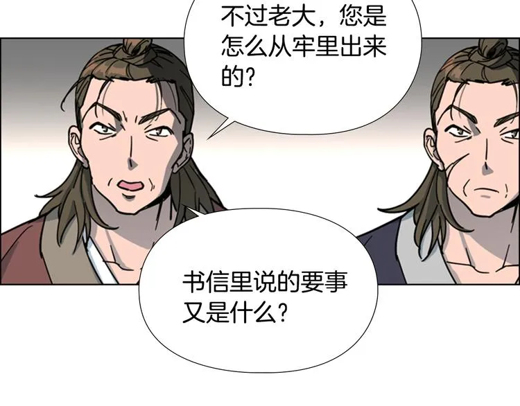 第49话 恶贼们回来了 第37页