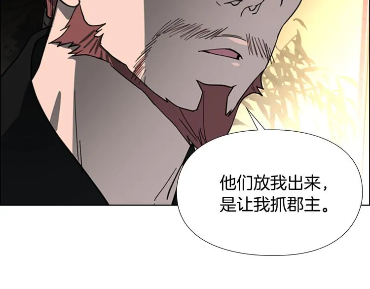 第49话 恶贼们回来了 第39页