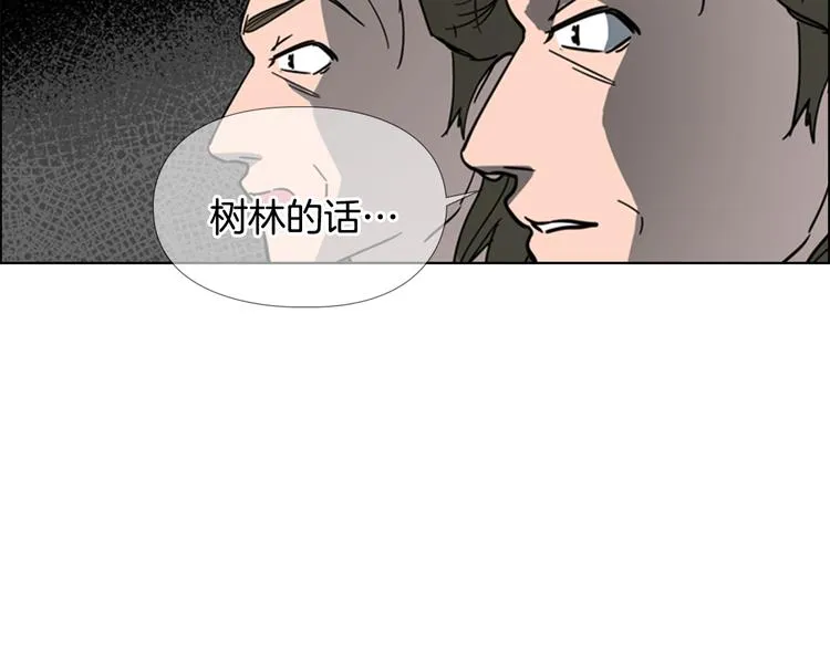第49话 恶贼们回来了 第44页