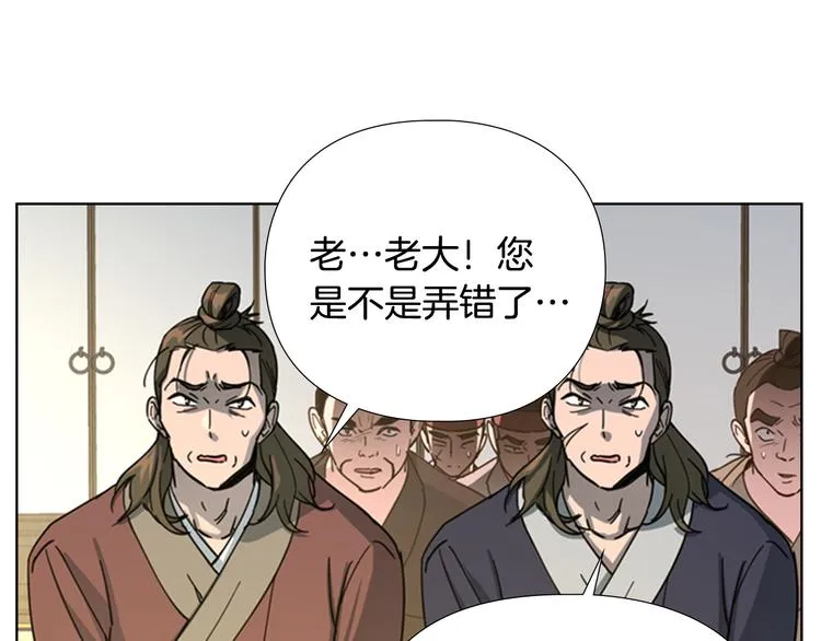 第49话 恶贼们回来了 第49页