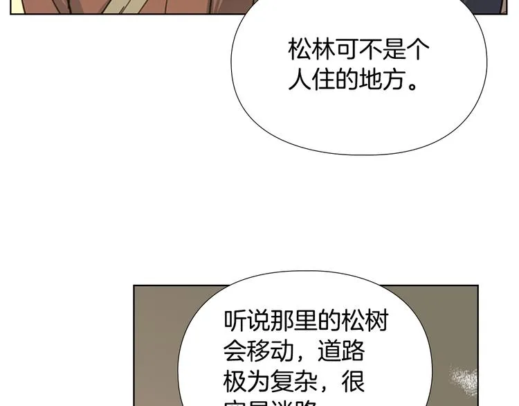 第49话 恶贼们回来了 第50页