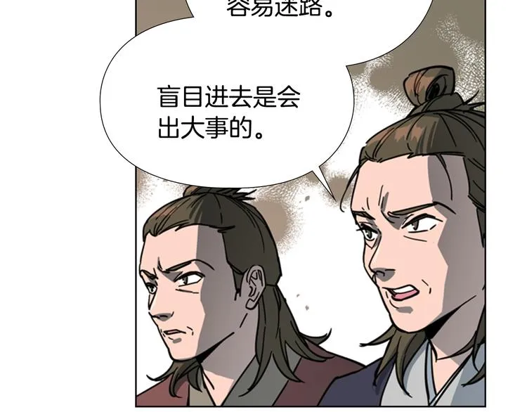 第49话 恶贼们回来了 第51页