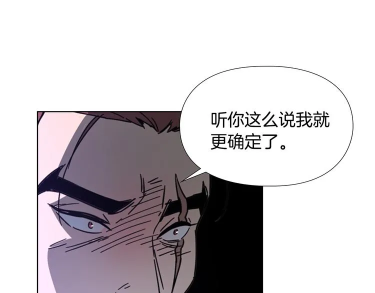 第49话 恶贼们回来了 第52页