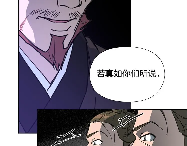 第49话 恶贼们回来了 第53页