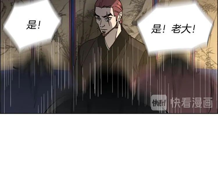 第49话 恶贼们回来了 第58页