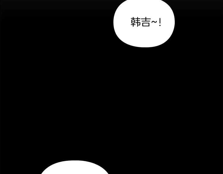 第49话 恶贼们回来了 第88页