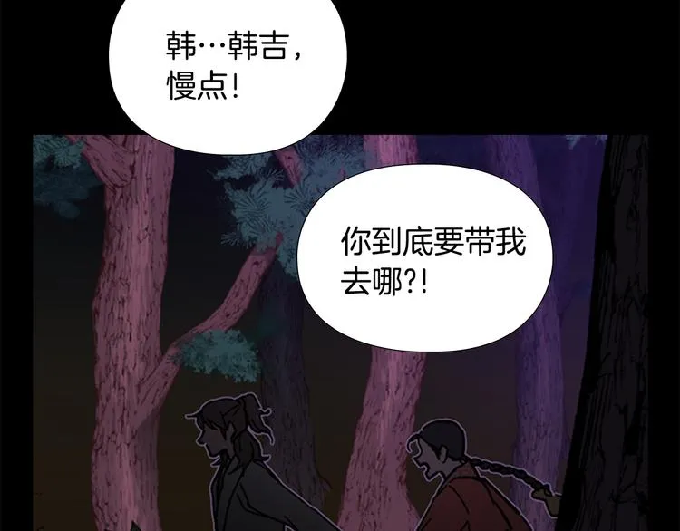 第49话 恶贼们回来了 第89页