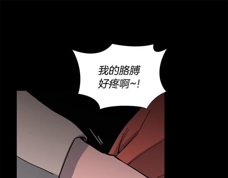 第49话 恶贼们回来了 第91页