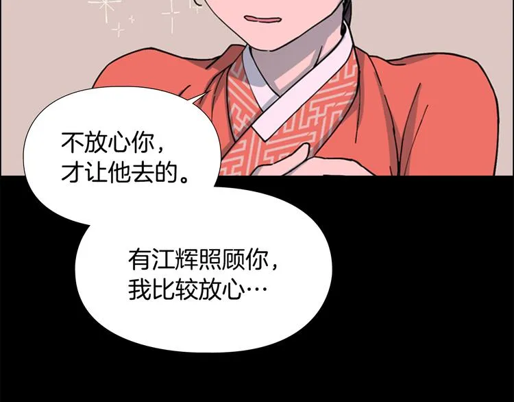 第49话 恶贼们回来了 第100页