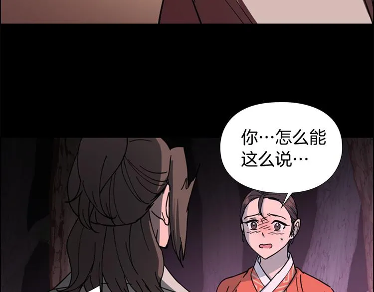 第49话 恶贼们回来了 第105页