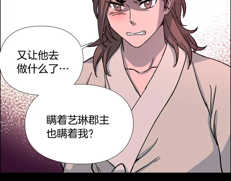 第49话 恶贼们回来了 第107页