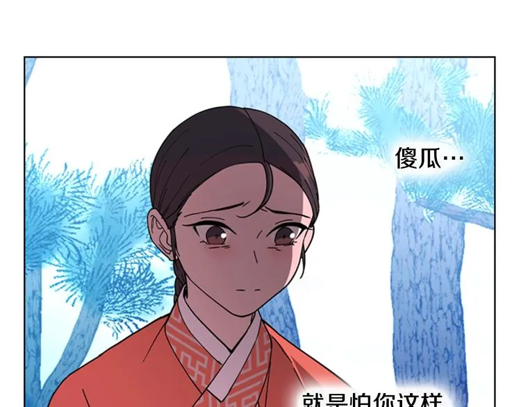 第49话 恶贼们回来了 第128页