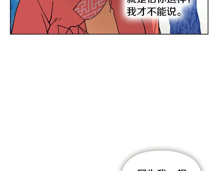 第49话 恶贼们回来了 第129页