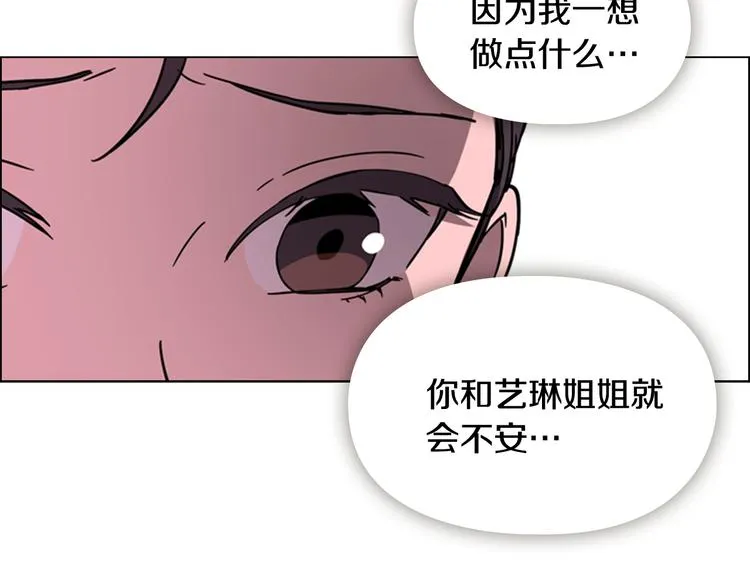 第49话 恶贼们回来了 第130页