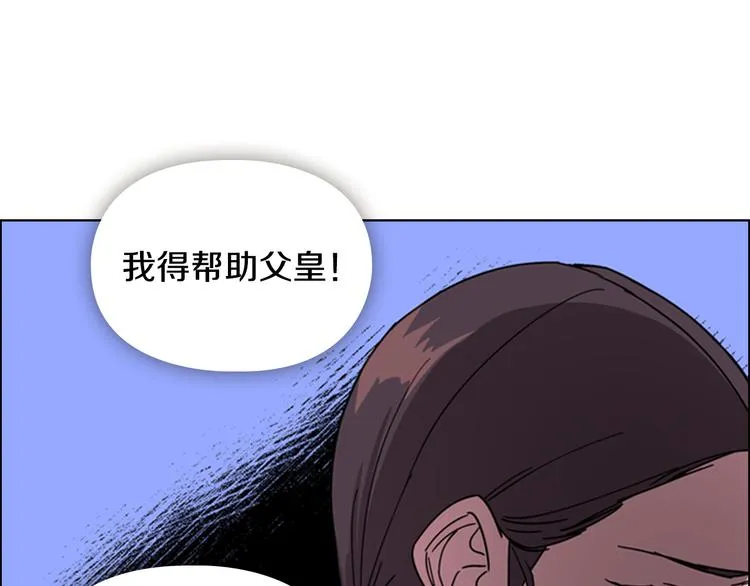 第49话 恶贼们回来了 第131页