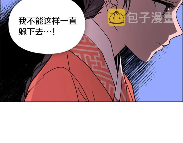 第49话 恶贼们回来了 第132页