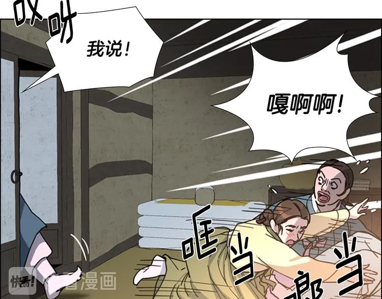 第48话 深夜故事讲坛 第40页