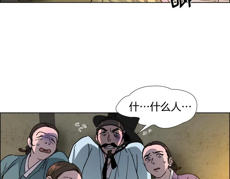 第48话 深夜故事讲坛 第41页