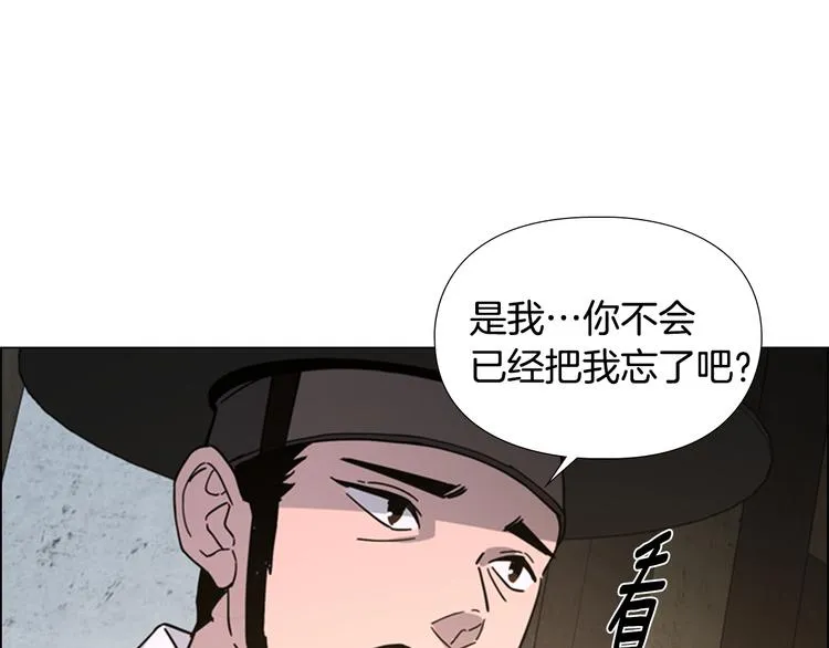 第48话 深夜故事讲坛 第47页