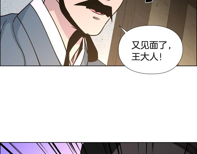 第48话 深夜故事讲坛 第48页