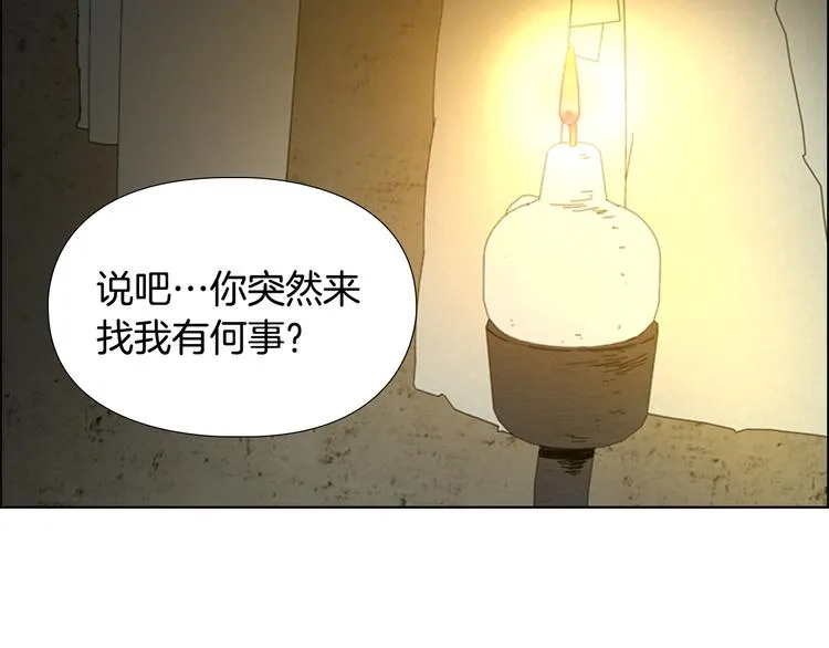 第48话 深夜故事讲坛 第54页