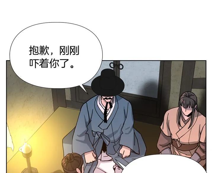第48话 深夜故事讲坛 第55页