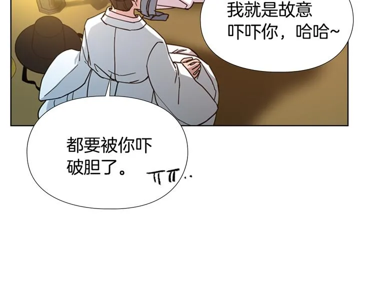 第48话 深夜故事讲坛 第56页