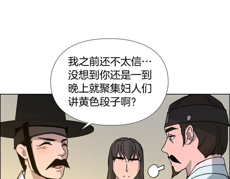 第48话 深夜故事讲坛 第58页