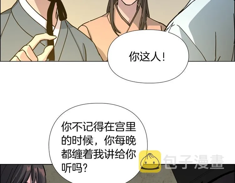 第48话 深夜故事讲坛 第59页