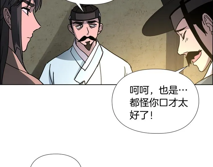 第48话 深夜故事讲坛 第60页