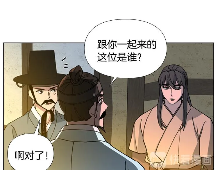 第48话 深夜故事讲坛 第62页