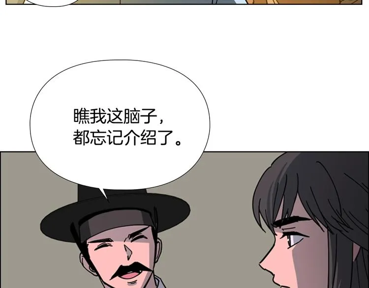 第48话 深夜故事讲坛 第63页