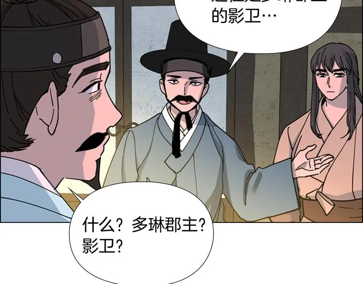 第48话 深夜故事讲坛 第65页