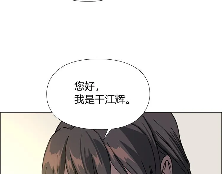 第48话 深夜故事讲坛 第66页