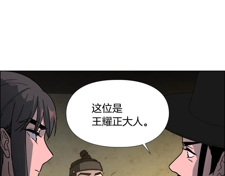 第48话 深夜故事讲坛 第68页