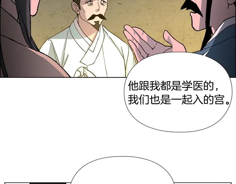 第48话 深夜故事讲坛 第69页
