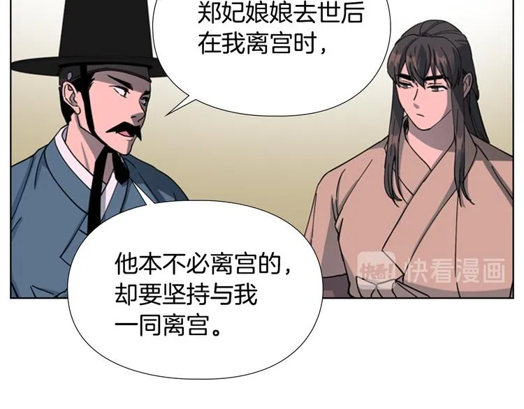 第48话 深夜故事讲坛 第70页